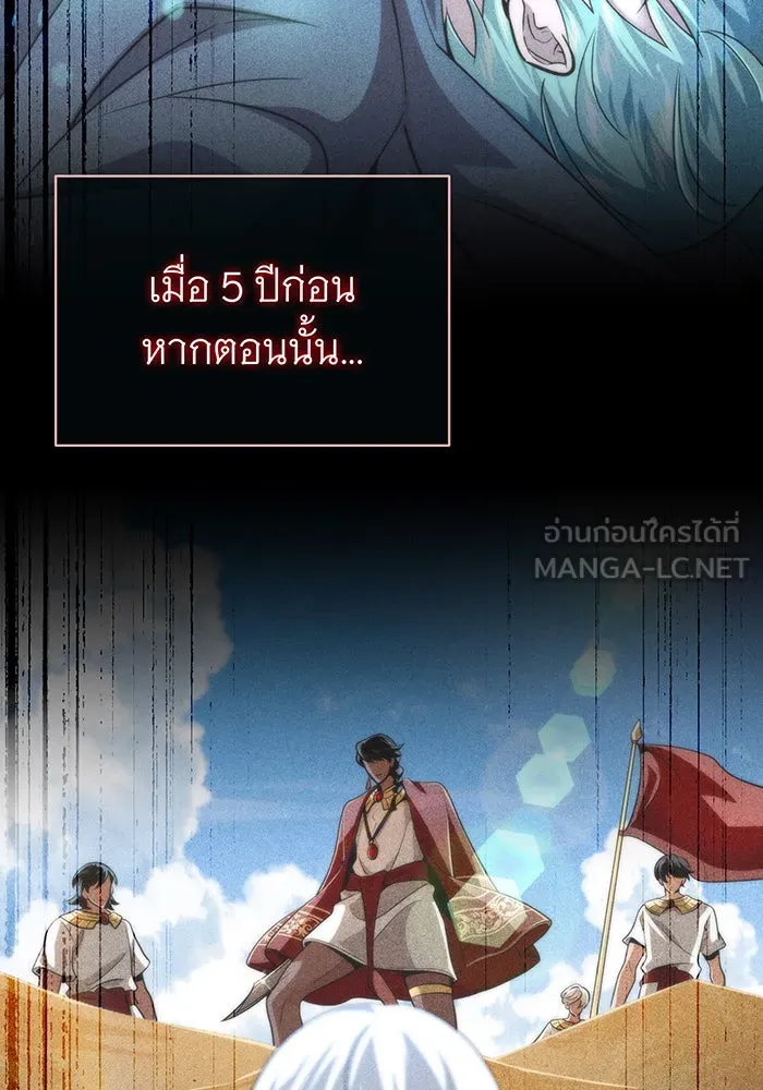 จอมเวทเกิดใหม่ในรอบ 66666 ปี ตอนที่ 123 รูปที่ 48