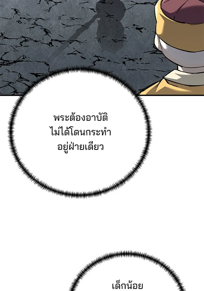 คุณปู่จอมยุทธกับหลานสาวสุดแกร่ง ตอนที่ 68 รูปที่ 19