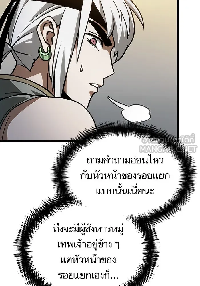 หลังวันสิ้นโลก ตอนที่ 148 รูปที่ 24