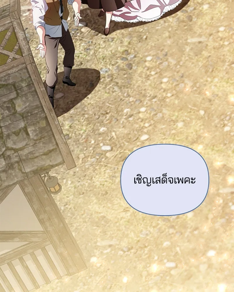 คนรักตายกลายเป็นทรราช ตอนที่ 29 รูปที่ 28