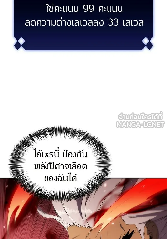 ผู้เล่นหน้าใหม่เลเวลแมกซ์ ตอนที่ 32 แถลงข่าว รูปที่ 126