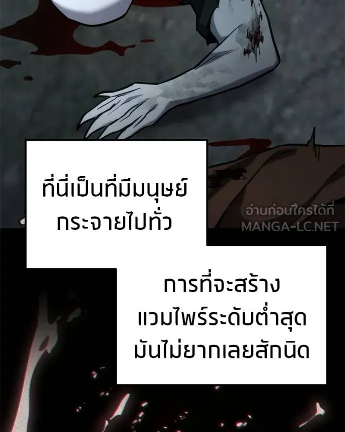 โทษที พื้นที่นี้ ตอนที่ 64 รูปที่ 57