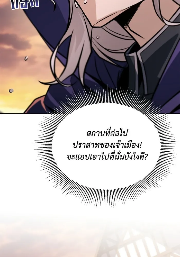 ชีวิตพลิกผันของลอร์ดผู้เกียจคร้าน ตอนที่ 127 แขกที่แอบมา รูปที่ 62