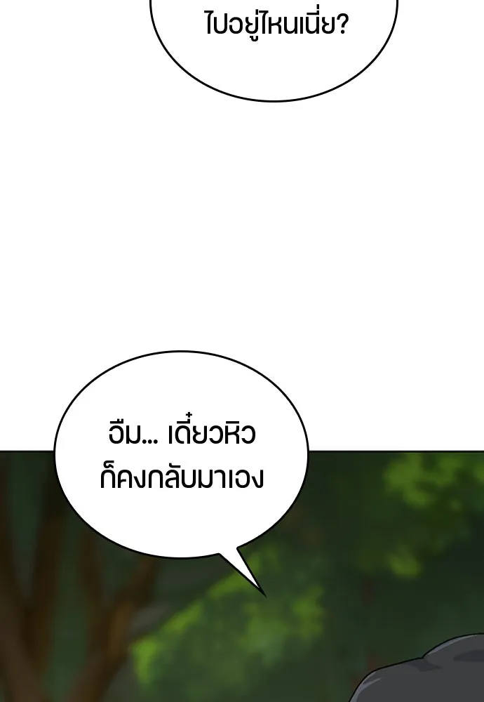 ตั้งแคมป์ฮีลใจในต่างโลก ตอนที่ 6 รูปที่ 139