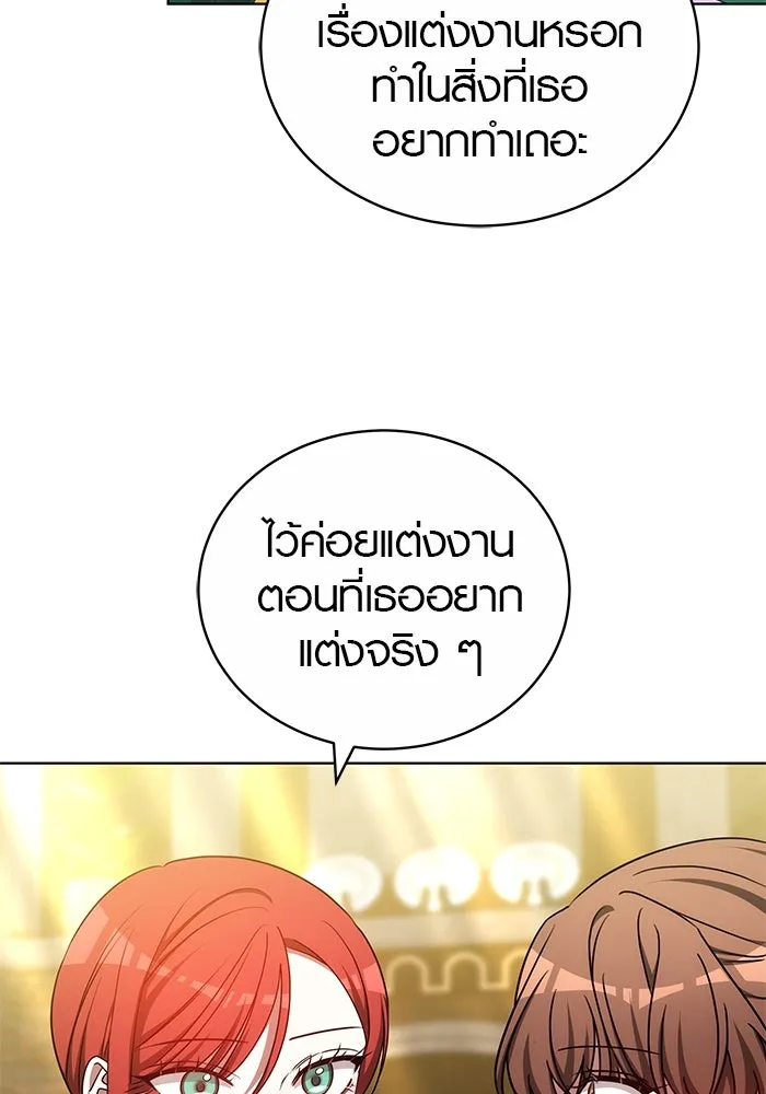 เหตุผลที่ฉันนอกใจ ตอนที่ 61 รูปที่ 80