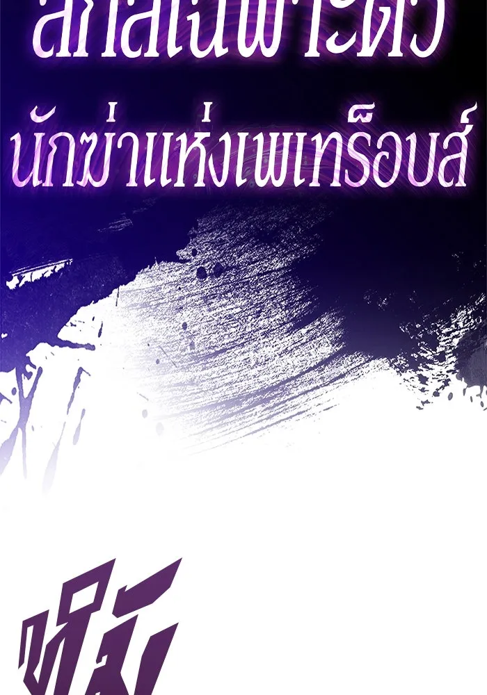 ผู้เล่นหน้าใหม่เลเวลแมกซ์ ตอนที่ 221 โอลด์การ์ด (4) รูปที่ 67