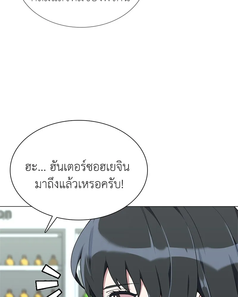 คนสวนโลกฮันเตอร์ ตอนที่ 2 รูปที่ 59