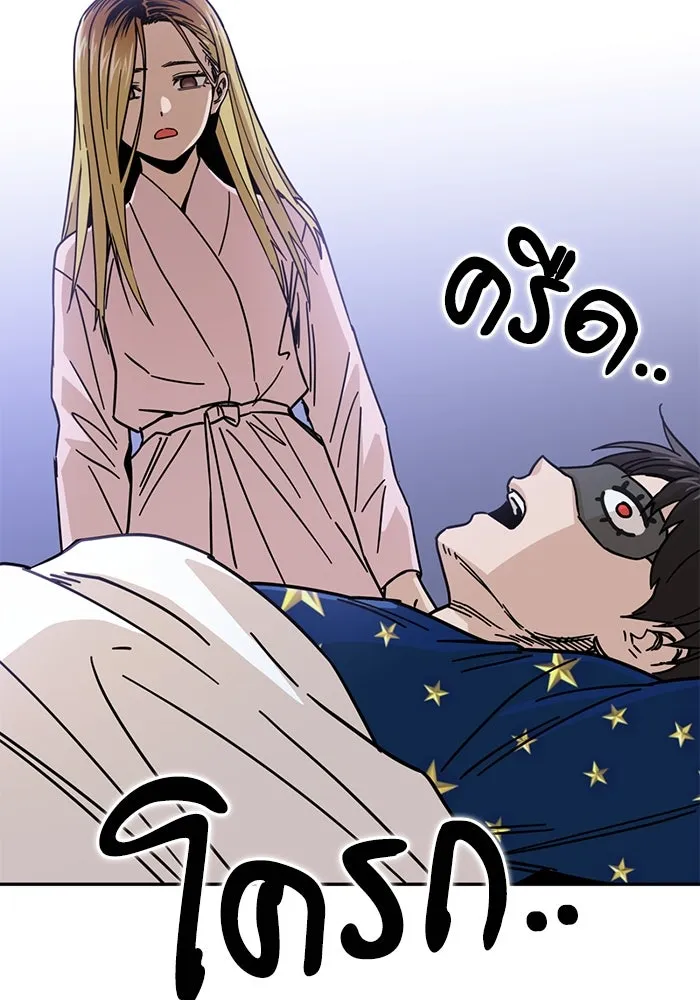 โชคชะตานำพารัก ตอนที่ 2 มันก็เลยเป็นเช่นนี้แหละ รูปที่ 52