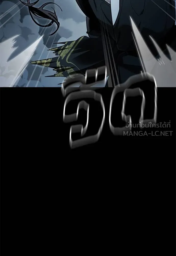 ยมราชลงทัณฑ์ ตอนที่ 73 รูปที่ 57