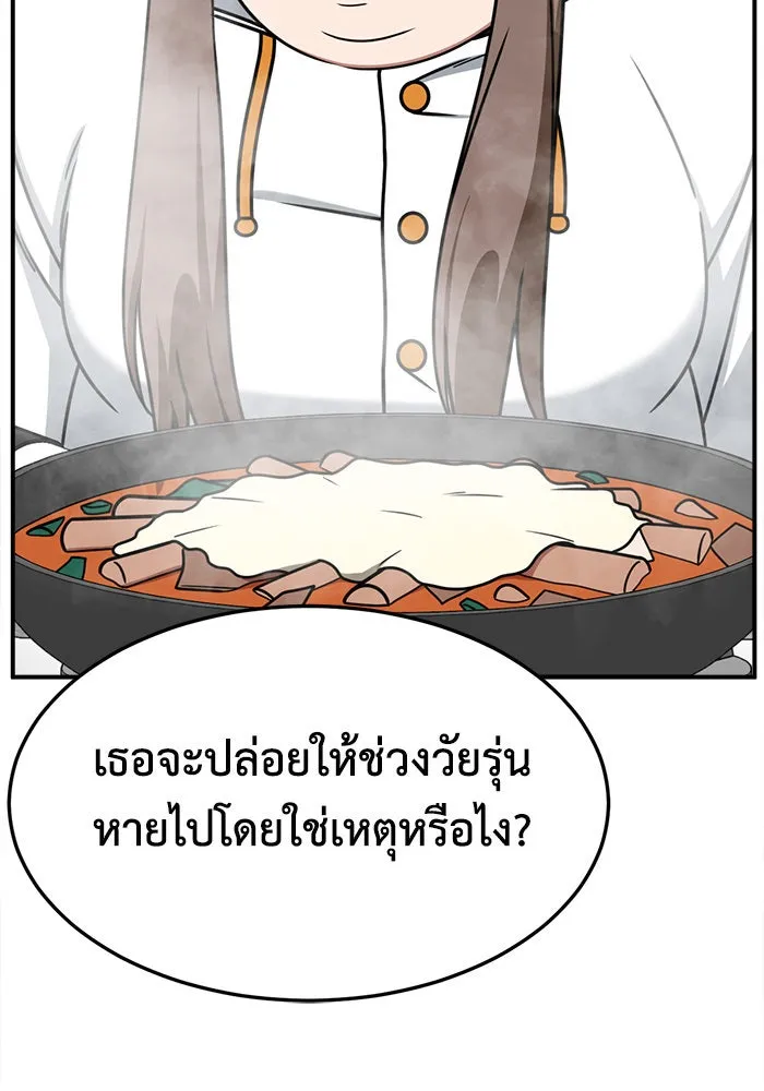 ช่วยเปลี่ยนฉันที ตอนที่ 262. ซีซัน 2 รูปที่ 136