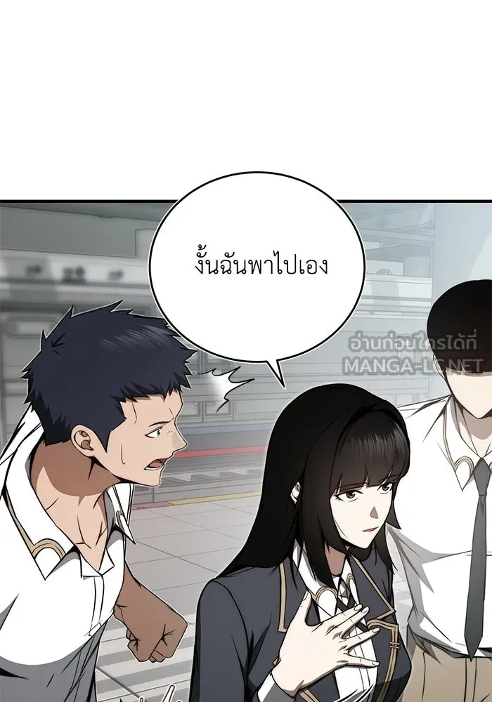 ผู้ย้อนเวลาผู้สร้างทุกสิ่ง ตอนที่ 9 รูปที่ 102