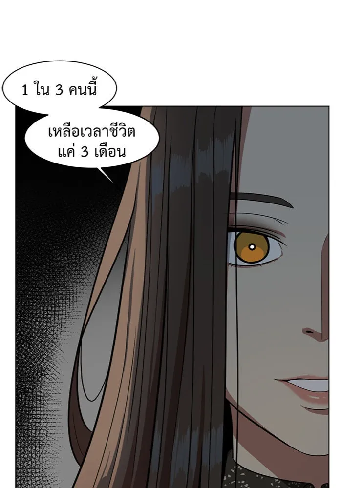 ช่วยเปลี่ยนฉันที ตอนที่ 14. ชเวโบยุน 14 รูปที่ 82