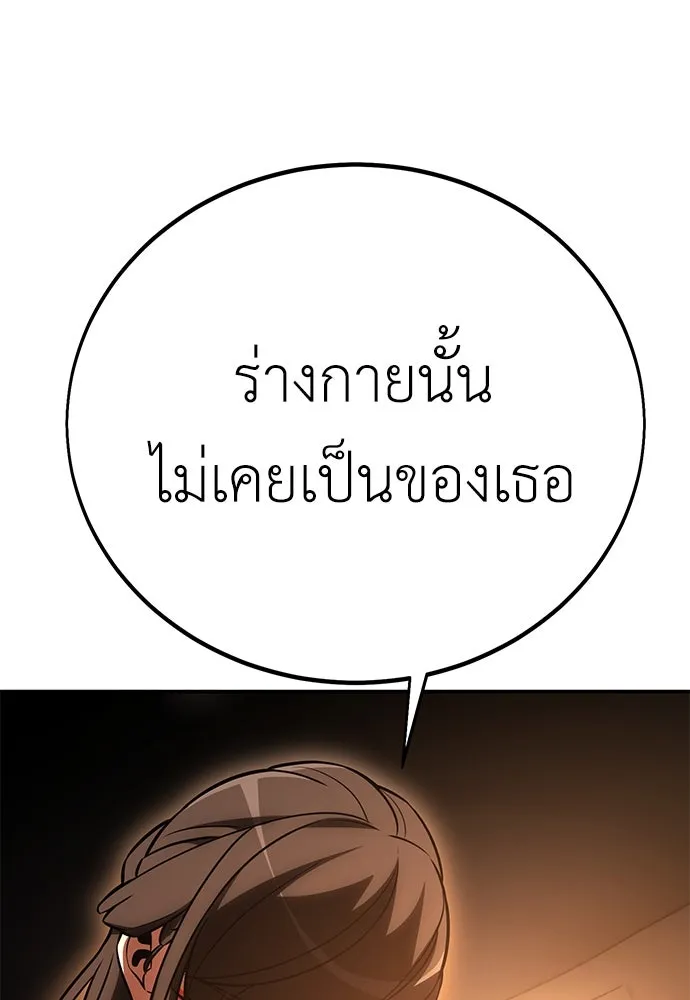 ไอ้เพลเยอร์นั่น ฉันฆ่ามันเอง ตอนที่ 46 รูปที่ 256