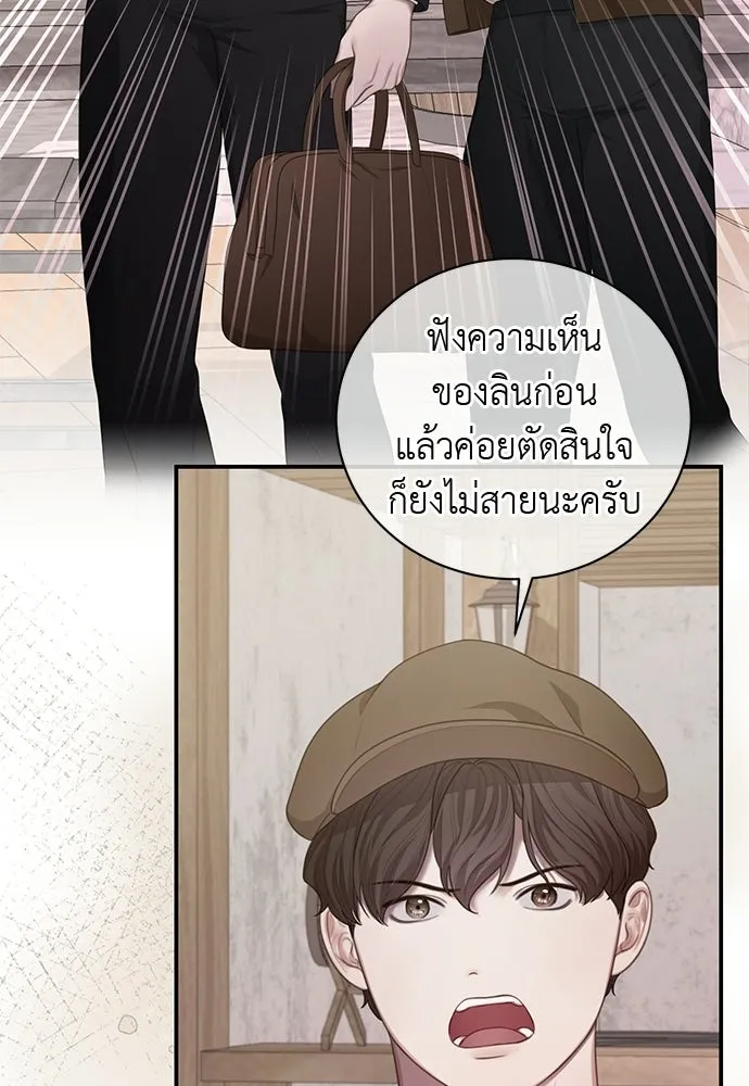 สาวใช้อย่างฉัน ขอเลือกหันหลังให้นาย ตอนที่ 36 รูปที่ 52