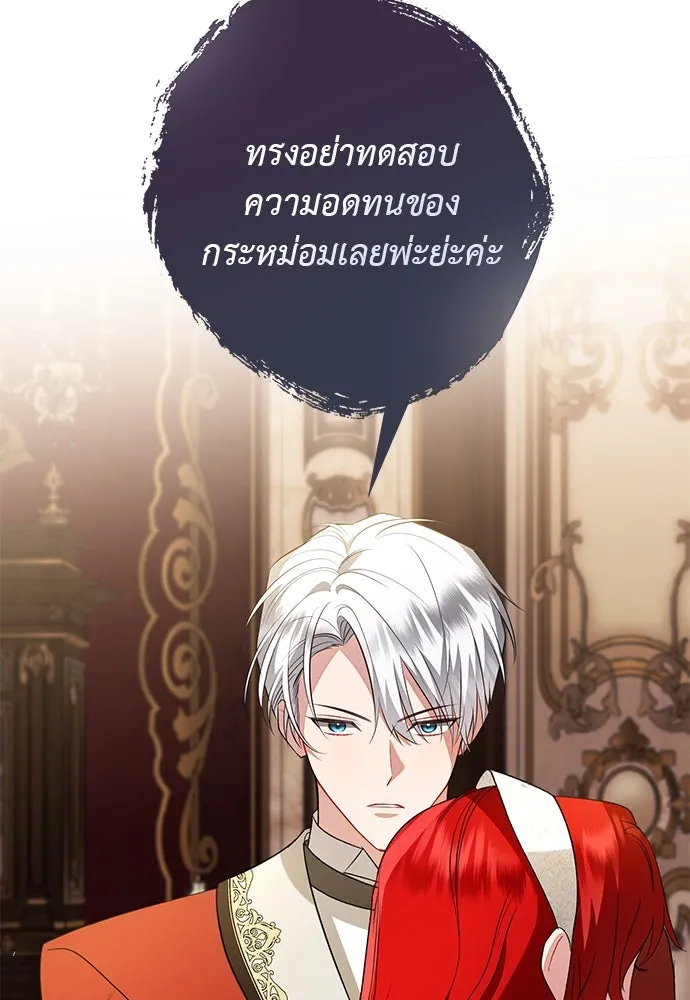 บุปผาลบคมดาบ ตอนที่ 56 รูปที่ 13