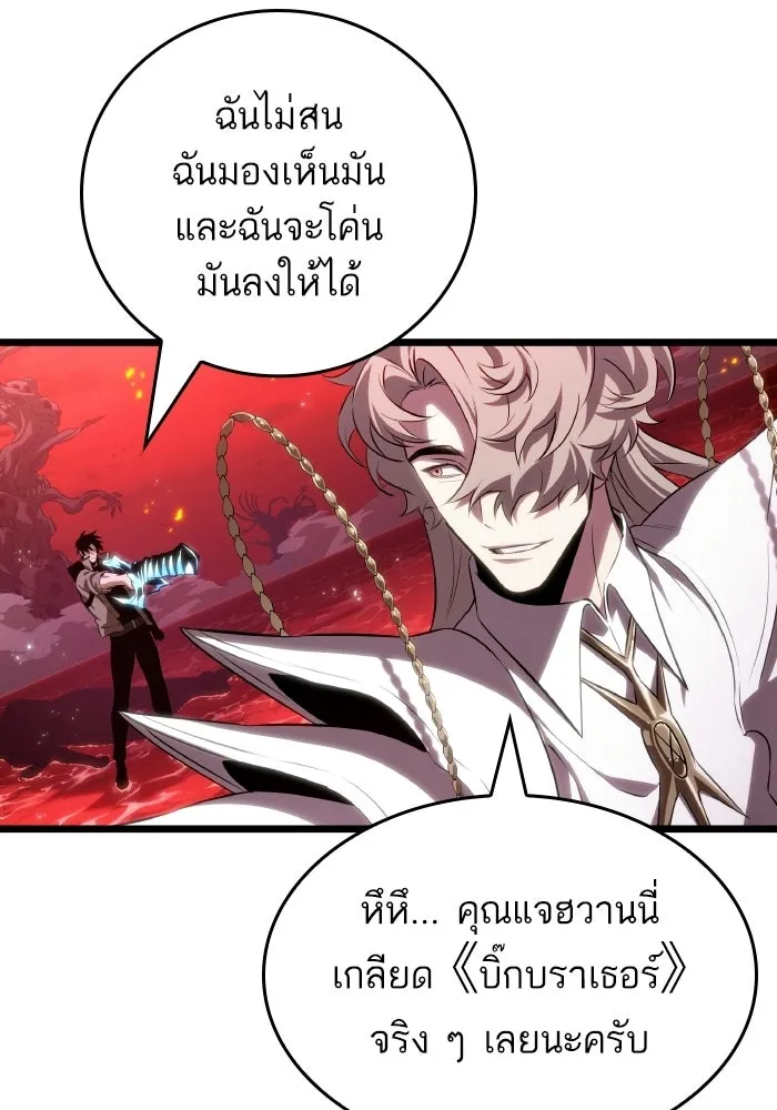 หลังวันสิ้นโลก ตอนที่ 226 รูปที่ 59