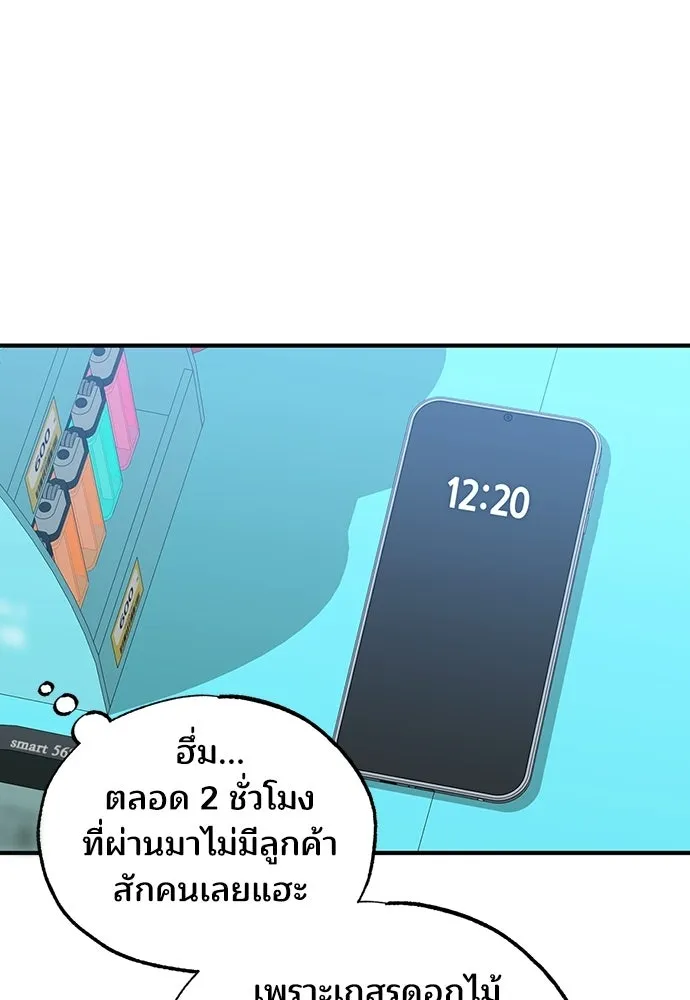 ร้านสะดวกซื้อต่างโลก ตอนที่ 38 รูปที่ 43