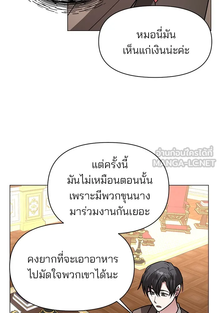 อะคาเดมีนี้เห็นทีจะเจ๊ง ตอนที่ 72 รูปที่ 39