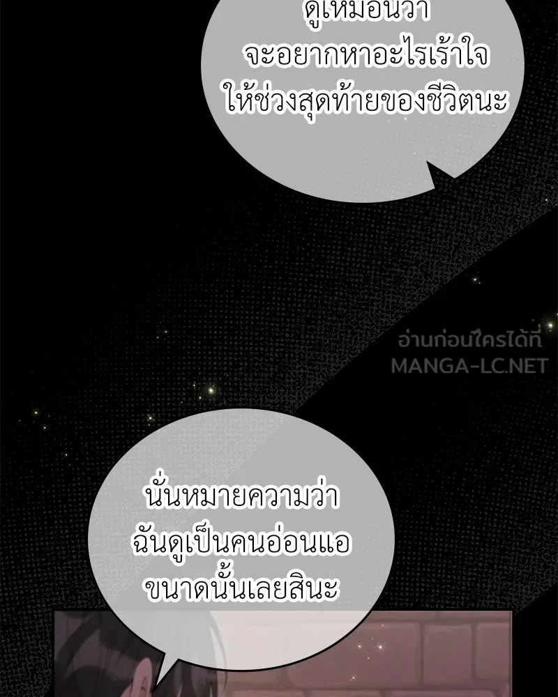 ลูกคนนี้ขอเปลี่ยนตอนจบ ตอนที่ 27 รูปที่ 6