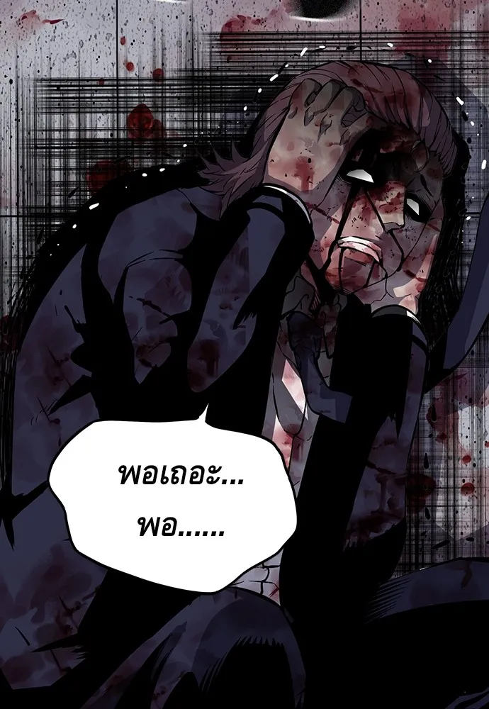 King Game ตอนที่ 5 อัดมันซะให้แหลก รูปที่ 62