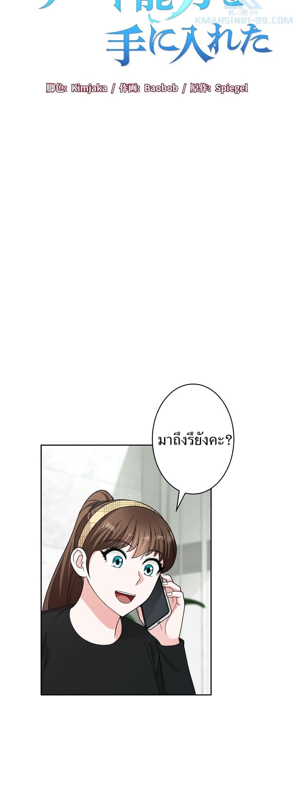 Manga-lc-com อ่านมังงะ อ่านการ์ตูน ออนไลน์ ฟรี The Female Lead Acquires Cheat Skills ตอนที่ 1 2 3 4 5 6 7 8 9 10 11 12 13 14 ฟรี ไม่มีโฆษณา Manga-lc - อ่าน มังงะ อ่าน การ์ตูน ออนไลน์ อ่านมังงะ ฟรี