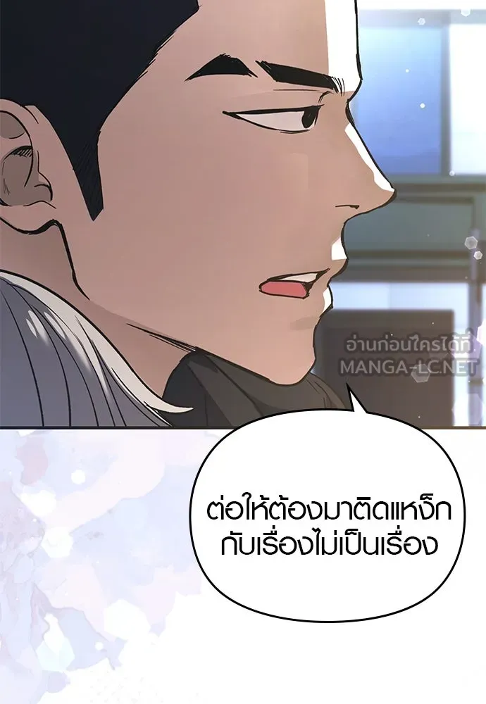 บันทึกรักลูกสาวเจ้าพ่อ ตอนที่ 25 รูปที่ 54
