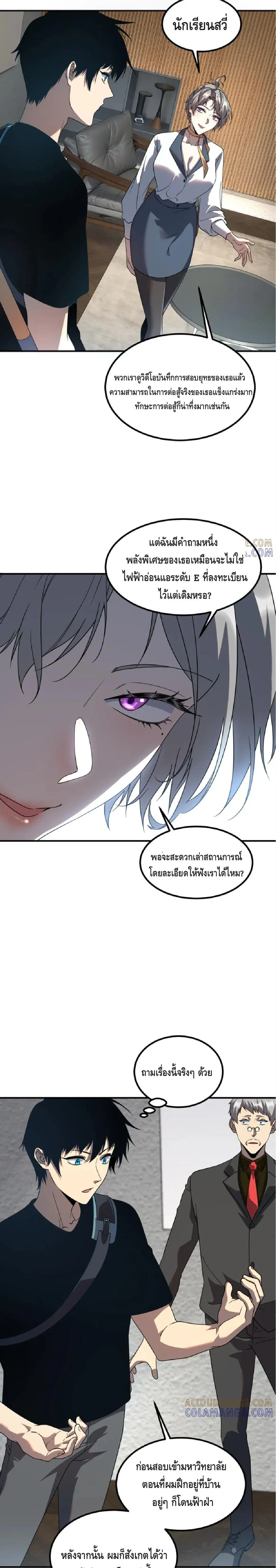 Awakening the Purple Thunder at the Beginning โลกผ_ม_พล_งพ_เศษ เร_มต_นปล_กพล_งเทพอ_สน_สวรรค_ ตอนที่ ตอนที่ 10 รูปที่ 12