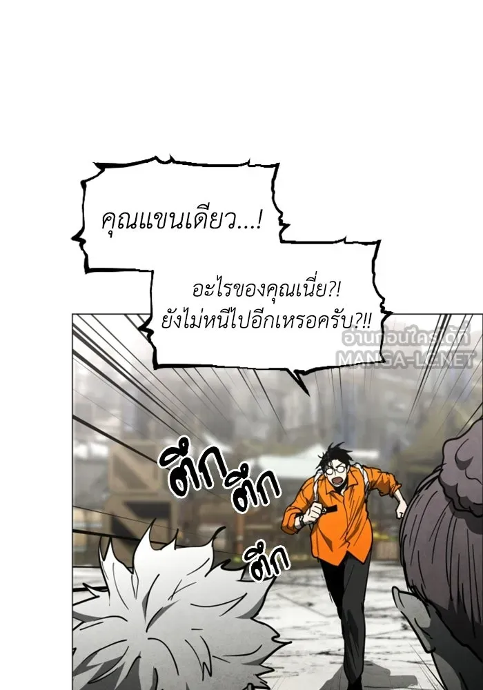 FOG LAND ตอนที่ 28 รูปที่ 123