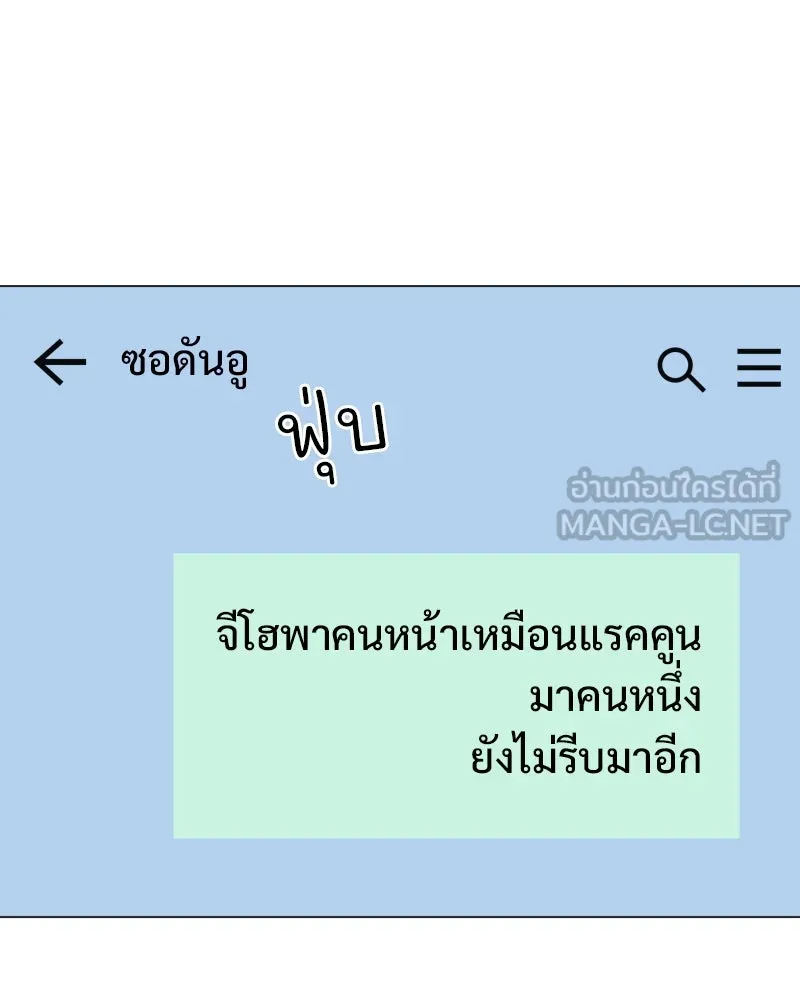 รักนี้ไม่ต้องมีเซนส์ ตอนที่ 35 รูปที่ 69
