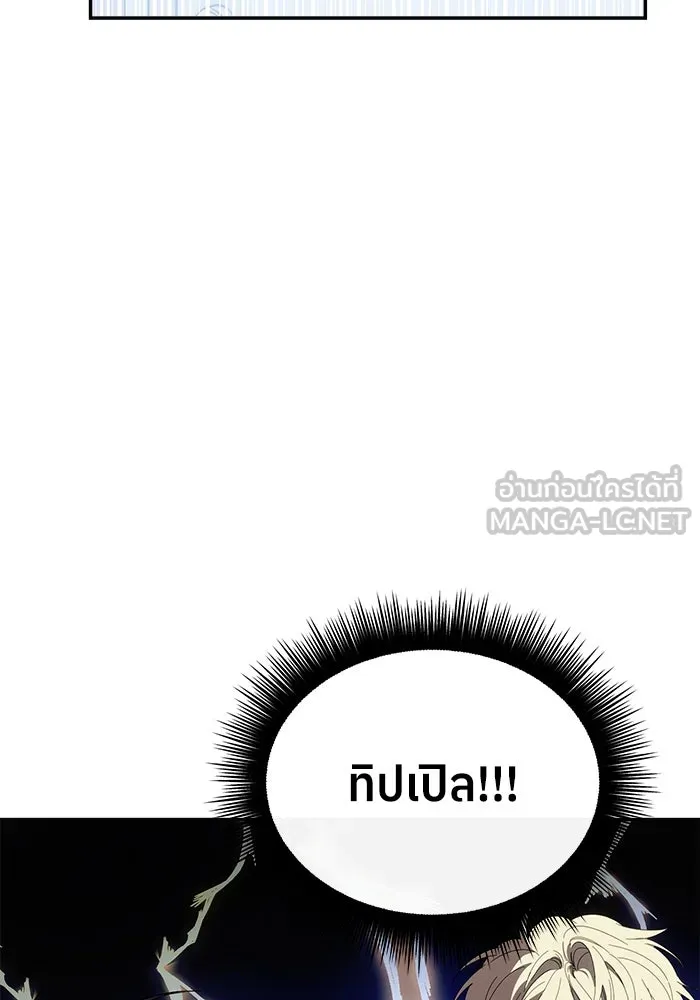 ย้อนเวลามาเป็นมักเน่ ตอนที่ 55 รูปที่ 51