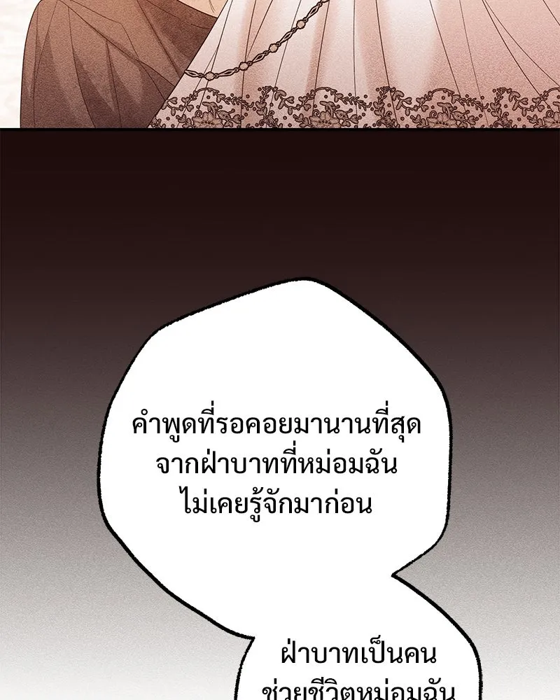 อนาคตพบรัก ตอนที่ 38 รูปที่ 103