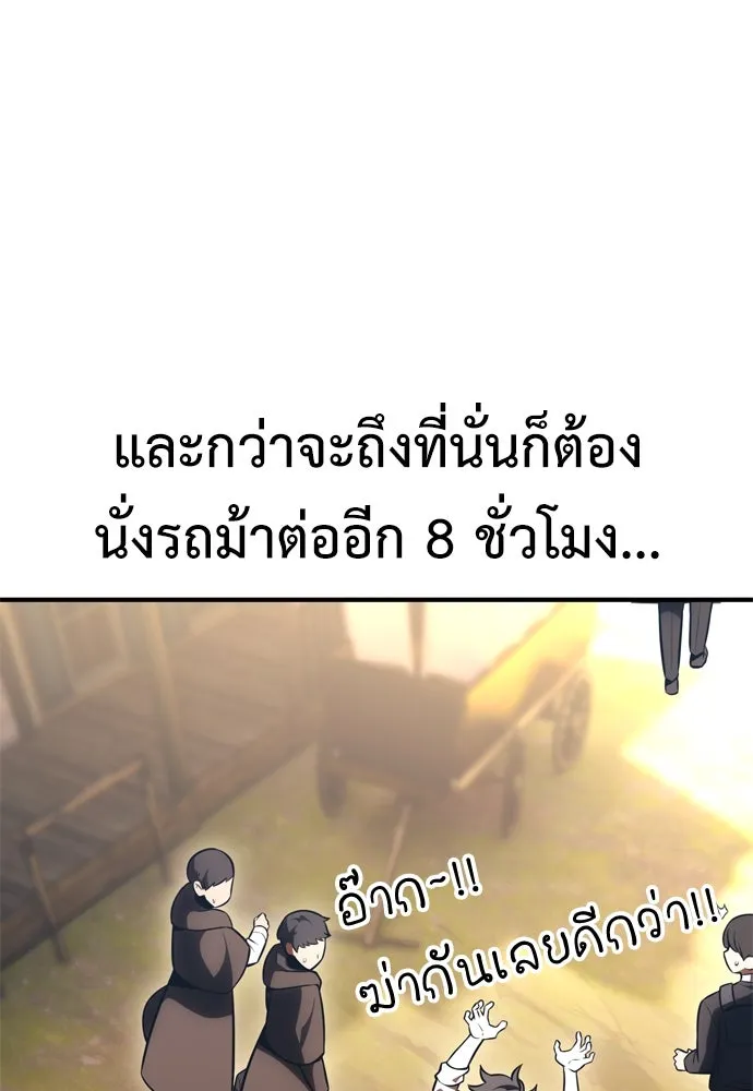 ไอ้เพลเยอร์นั่น ฉันฆ่ามันเอง ตอนที่ 34 รูปที่ 71