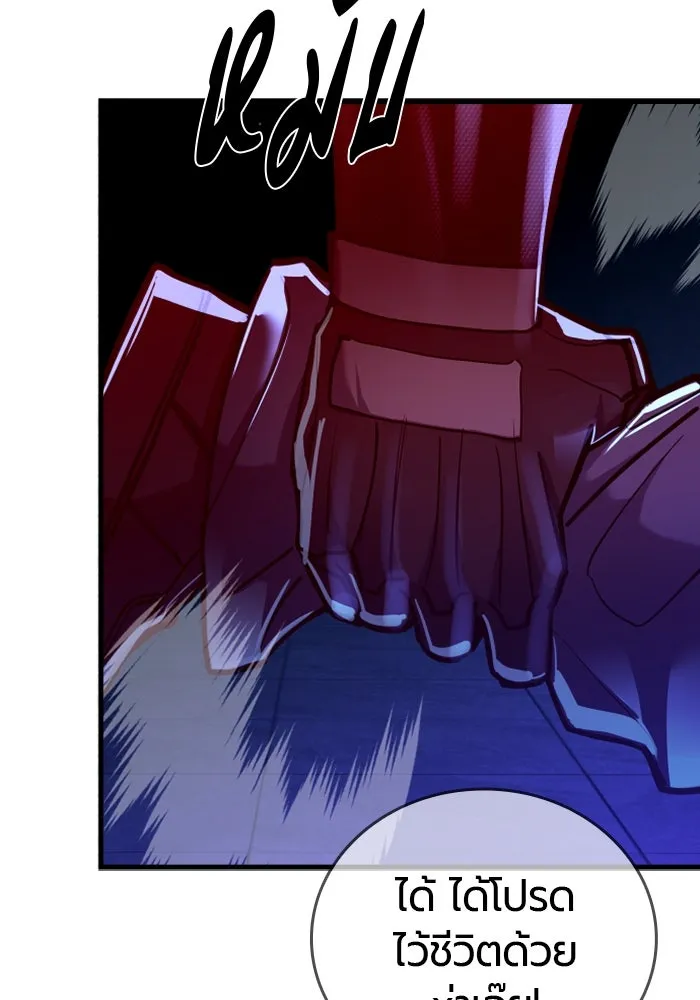 มือพิพากษา ตอนที่ 12 รูปที่ 166