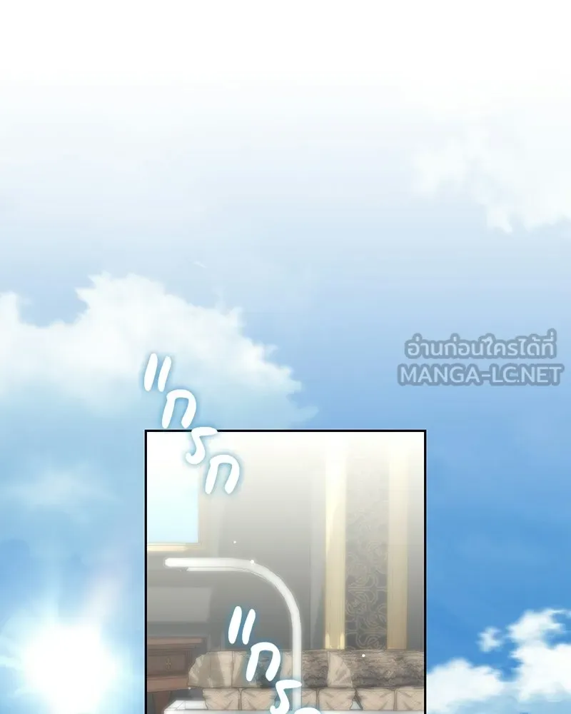 ดัชเชสเชลย ตอนที่ 70 รูปที่ 48