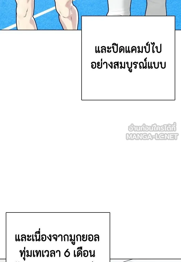 หมาหัวเน่า ตอนที่ 158 รูปที่ 164