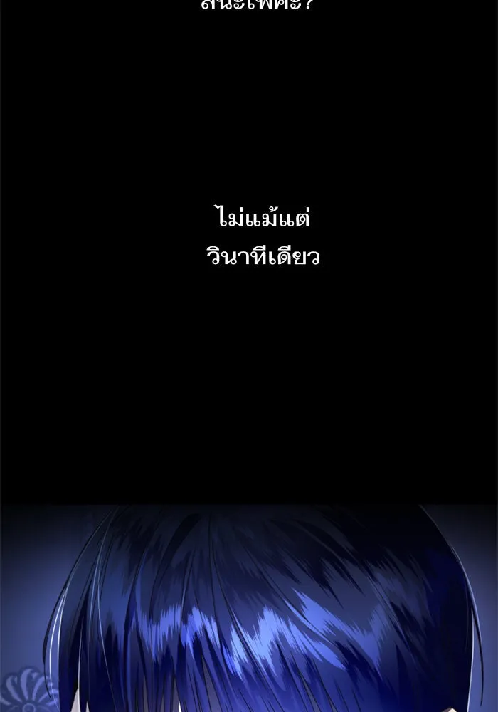 ชิงชีวิตพลิกลิขิตชะตา ตอนที่ 34. ความเอย ความรัก รูปที่ 169