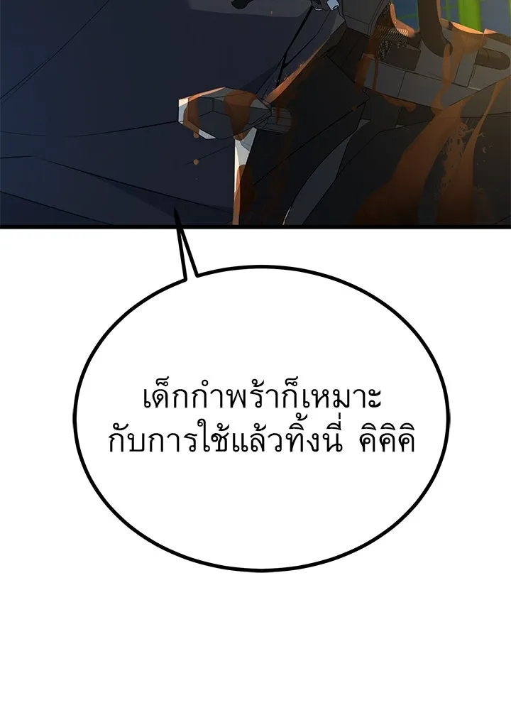 ราชาลานประลอง ตอนที่ 24 รูปที่ 109