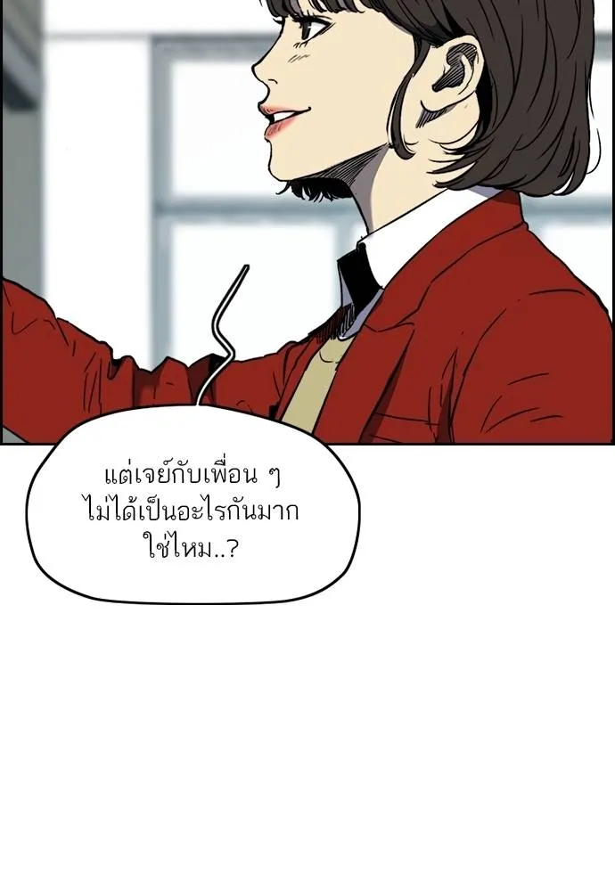 Wind Breaker ตอนที่ 234 รูปที่ 74