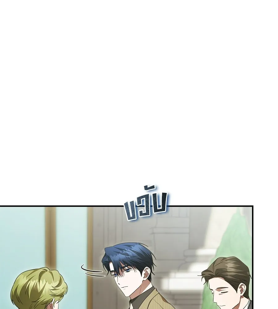 สัญญารักฉบับสุดท้าย ตอนที่ 22 รูปที่ 98