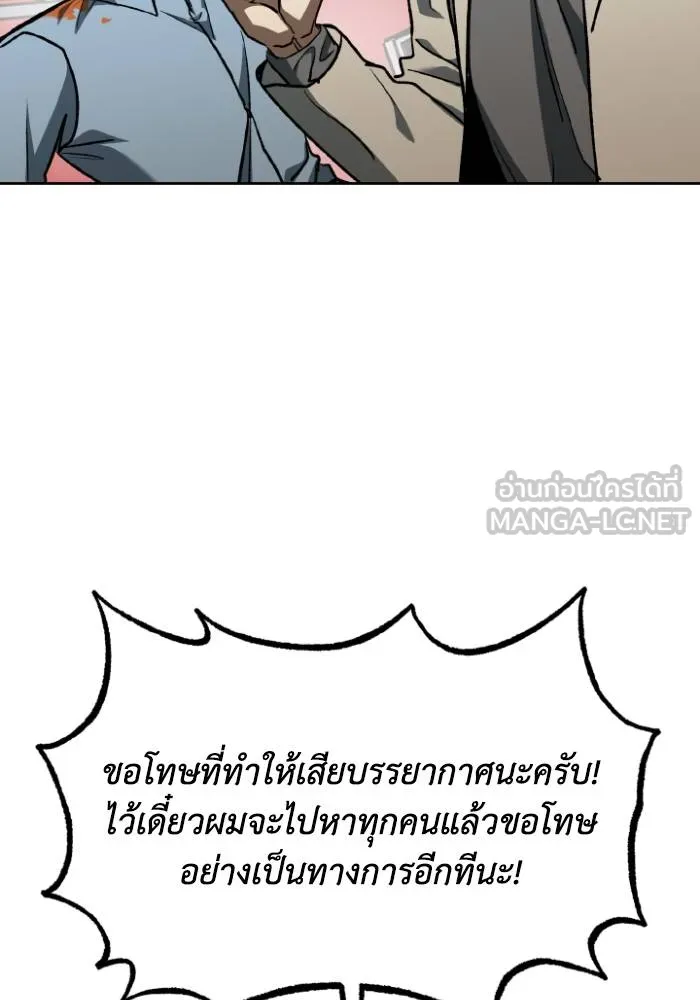 ราชาแห่งอ็อกทากอน ตอนที่ 95 รูปที่ 84