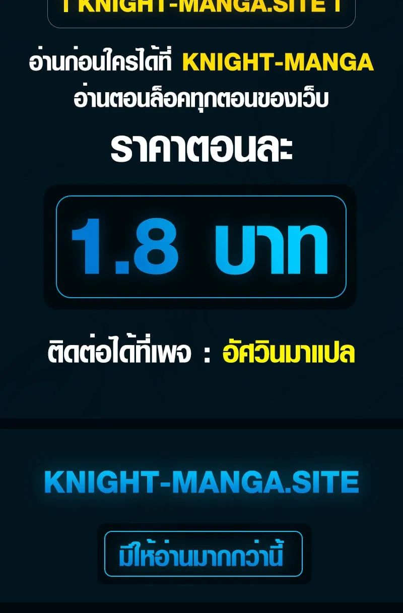 The Mighty Teacher Is a Roleplayer จากอาจารย_ปลอมๆกลายเป_นผ_แข_งแกร_งท_ส_ดซะง_น ตอนที่ ตอนที่ 12 รูปที่ 106