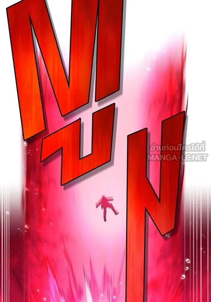 ฮันเตอร์สกิลโกง ตอนที่ 56 รูปที่ 117
