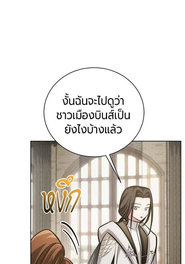 The Magic Tower_s Problem Child ต_วอ_นตรายแห_งหอคอยเวท ตอนที่ ตอนที่ 45 รูปที่ 111