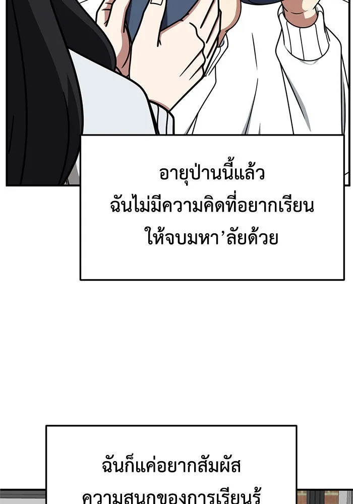 ช่วยเปลี่ยนฉันที ตอนที่ 225. ซีซัน 2 โจเยบิน 7 รูปที่ 83