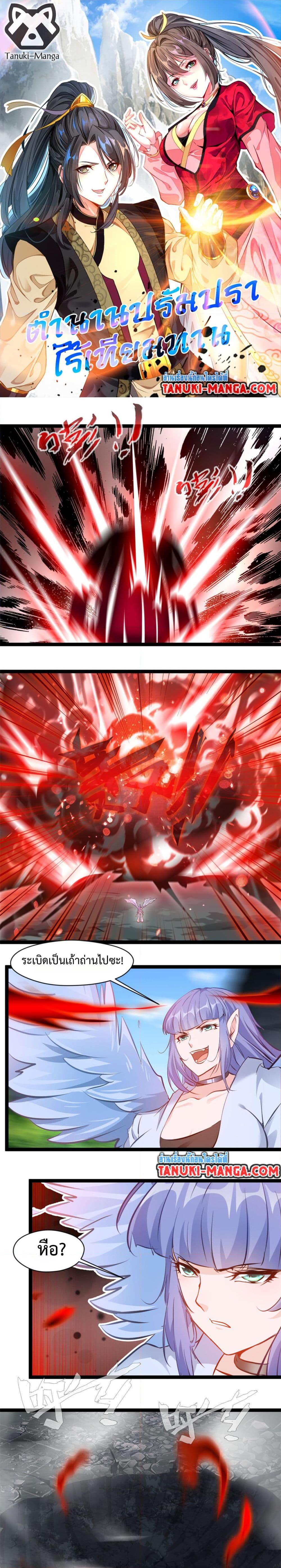 Manga-lc-com อ่านมังงะ อ่านการ์ตูน ออนไลน์ ฟรี Peerless Ancient ตำนานปรัมปราไร้เทียมทาน ตอนที่ 1 2 3 4 5 6 7 8 9 10 11 12 13 14 ฟรี ไม่มีโฆษณา Manga-lc - อ่าน มังงะ อ่าน การ์ตูน ออนไลน์ อ่านมังงะ ฟรี