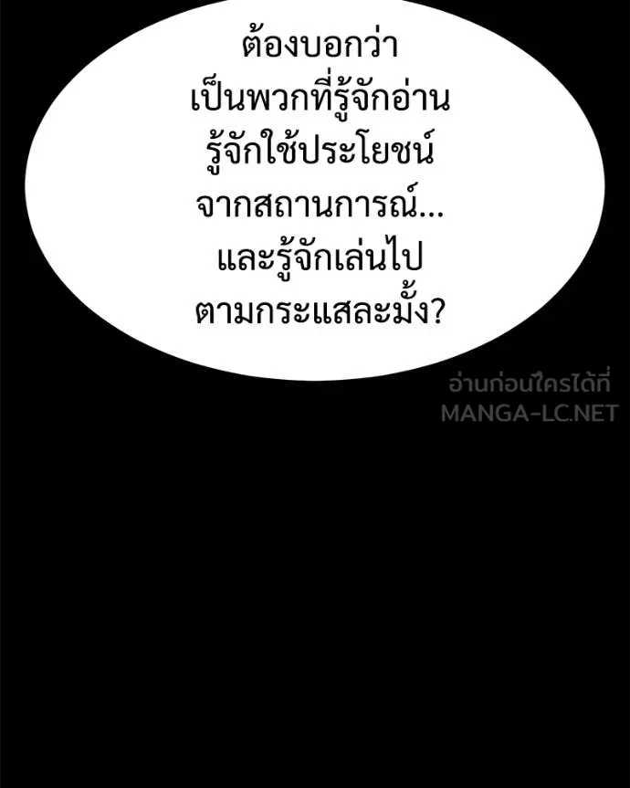 Baek XX ตอนที่ 166 รูปที่ 104
