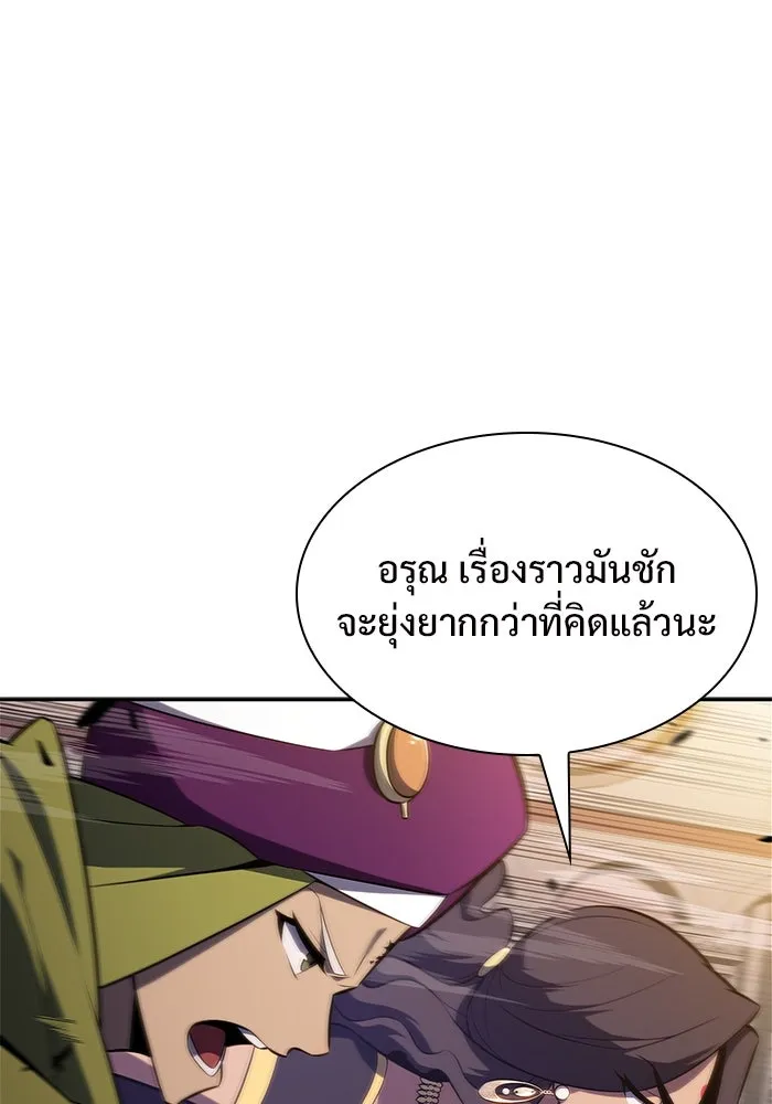 ผู้เล่นหน้าใหม่เลเวลแมกซ์ ตอนที่ 153 น้ำหนักของชื่อ 'ไรน์ฮาร์ รูปที่ 83