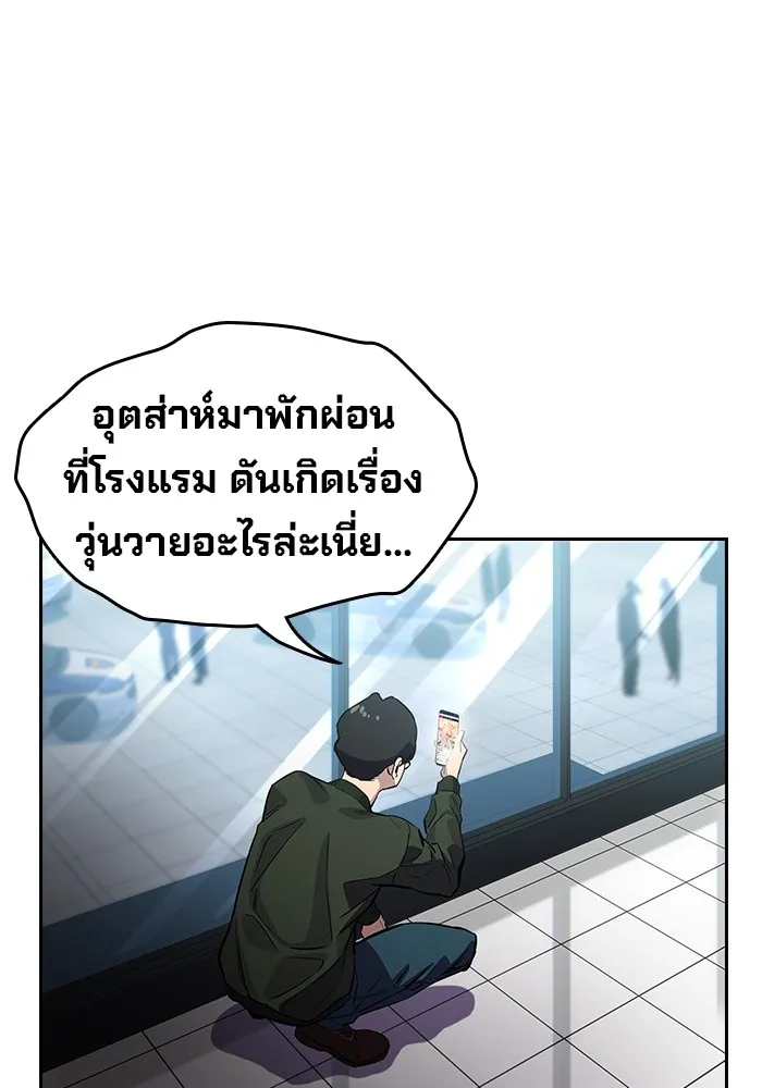 มหาสงครามคนแกร่ง ตอนที่ 3 พลเมืองผู้กล้า รูปที่ 41