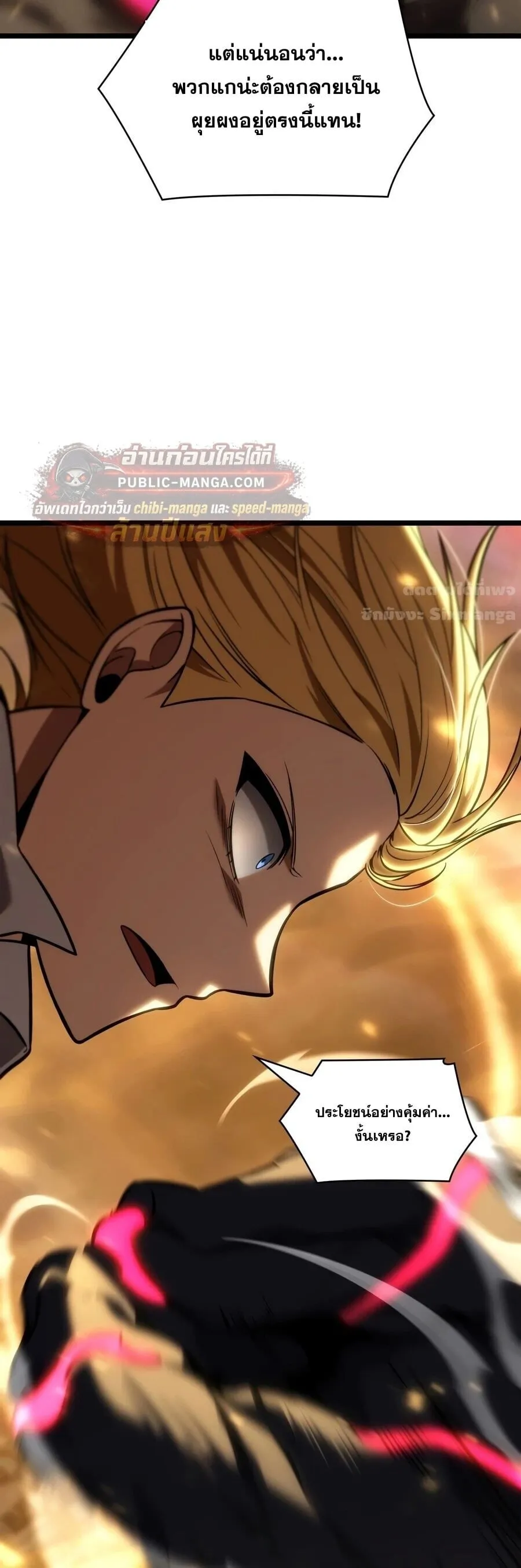 Infinite Mage จอมเวทไร_ข_ดจำก_ด ตอนที่ ตอนที่ 173 รูปที่ 61