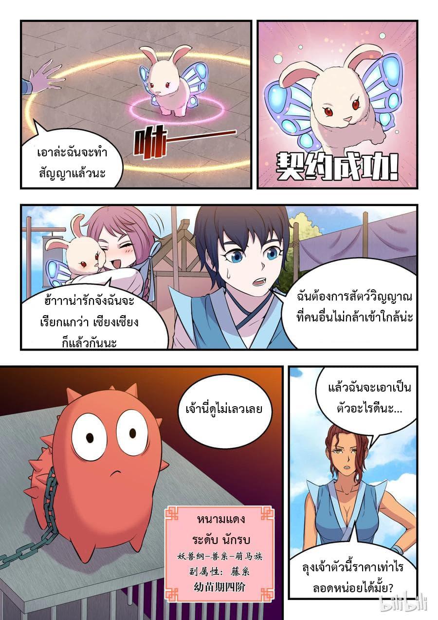 Manga-lc-com อ่านมังงะ อ่านการ์ตูน ออนไลน์ ฟรี King of Spirit Beast ตอนที่ 1 2 3 4 5 6 7 8 9 10 11 12 13 14 ฟรี ไม่มีโฆษณา Manga-lc - อ่าน มังงะ อ่าน การ์ตูน ออนไลน์ อ่านมังงะ ฟรี